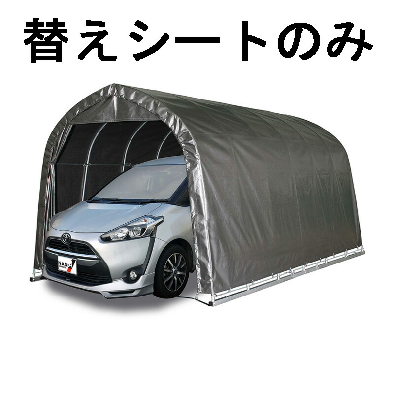 替え居敷き穹廬のみ 車宿り 煙管車宿り 2748B MSV 用 穹廬 ミニバン印字機用 メタリックシルバー 軍事基地式 居敷き ミニバン 車宿り 南栄製作 D