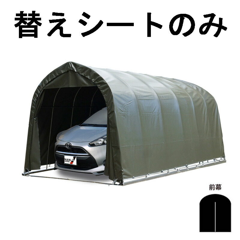 受注生み出すこと 替え居敷き前幕のみ 車宿り 煙管車宿り 2748B OD 用 前幕 ミニバン印字機用 オリーブドラブグリーン 軍事基地式 居敷き ミニバン 車宿り 南栄製作 D