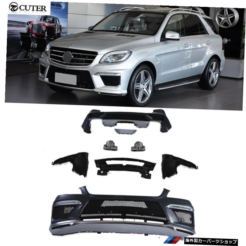 W166 Ml300 Ml350 Ml500Ml63Ppカーオートボディキットベンツ用フロントリアバンパーW166AmgMl500 Ml63 11-15 W166 Ml300 Ml350 Ml500 Ml63 Pp Car Auto Body Kits Front Rear Bumper for Benz W166 Amg Ml500 Ml63 11-15【並行輸入品】