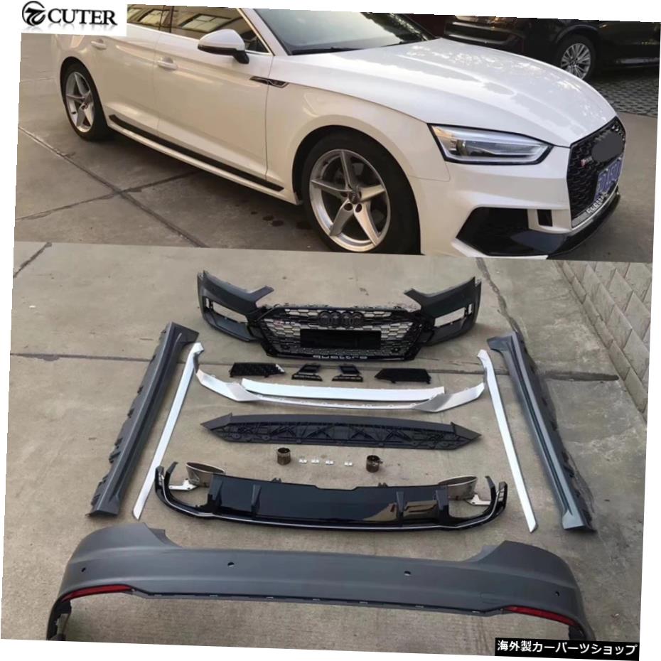 A5B9RS5スタイルフロントバンパーリアバンパーサイドスカートアウディA5カーボディキット用リアディフューザー17-19 A5 B9 RS5 style Front Bumper Rear Bumper Side Skirts Rear Diffuser for Audi A5 Car Body Kit 17-19【並行輸入品】｜Us Custom Parts Shop USDM 241,560円
