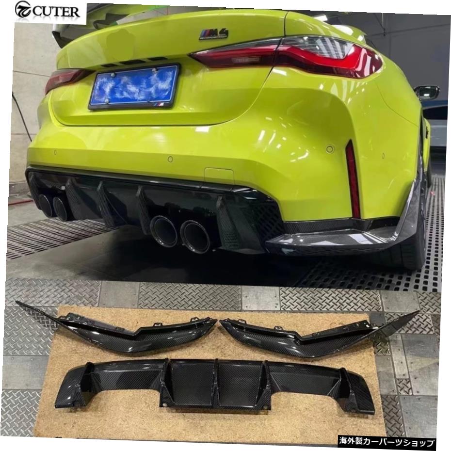 ドライカーボンG80M3G82M4MPスタイルリアバンパーディフューザーサイドパーツBMWG80M3G82M4車体キット2021用スプリッターアングル Dry Carbon G80 M3 G82 M4 MP Style Rear Bumper Diffuser Side Parts Splitter Angle for BMW G80 M3 G82 M4 Car Body Kit 202【並行輸入品】
