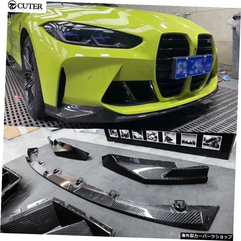ドライカーボンG80M3G82M4MPスタイルフロントバンパーリップサイドパーツBMWG80M3G82M4車体キット2021用スプリッターアングル Dry Carbon G80 M3 G82 M4 MP Style Front Bumper Lip Side Parts Splitter Angle for BMW G80 M3 G82 M4 Car Body Kit 2021【並行輸入品】