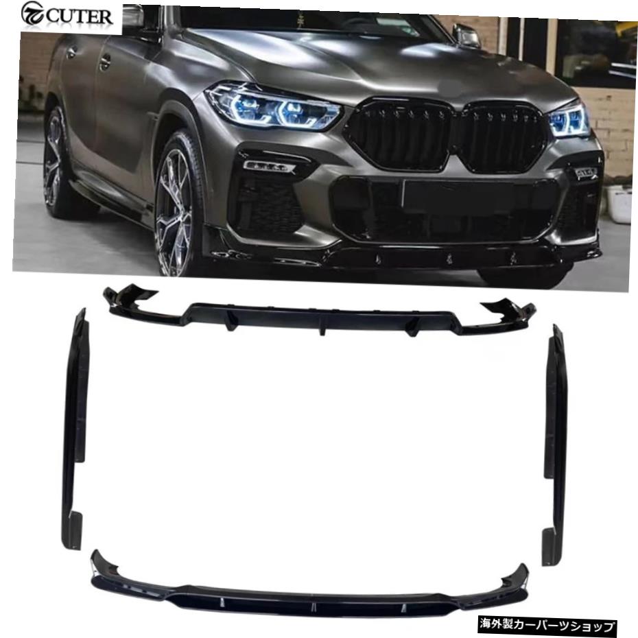 G06X6AスタイルブライトブラックABSフロントリップリアディフューザーサイドスカートBMWG06X6カーボディキット2021 G06 X6 A Style Bright Black ABS Front Lip Rear Diffuser Side Skirts for Bmw G06 X6 Car Body Kit 2021【並行輸入品】｜Us Custom Parts Shop USDM