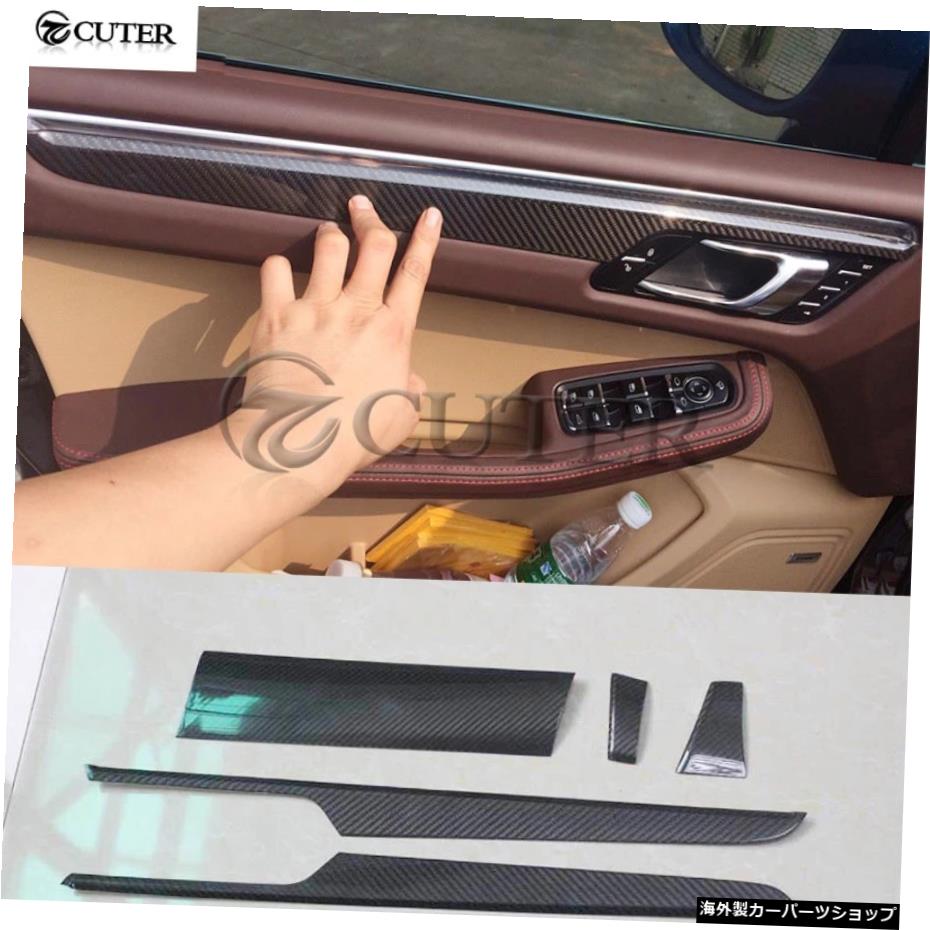 ポルシェマカンモールディングトリム15-16用カーボンファイバーインテリアドアハンドルカバー Carbon Fiber Interior Door Handle Cover for Porsche Macan Moulding Trims 15-16【並行輸入品】