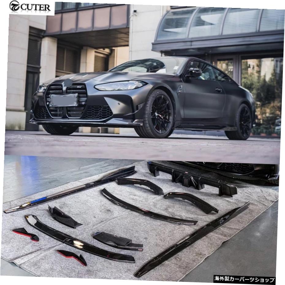 ドライカーボンG80M3G82M4フロントリップリアバンパーディフューザースプリッターアングルサイドスカートBMWG80M3 G82M42021用リアスポイラー Dry Carbon G80 M3 G82 M4 Front Lip Rear Bumper Diffuser Splitter Angle Side Skirts Rear Spoiler for BMW G80 【並行輸入品】