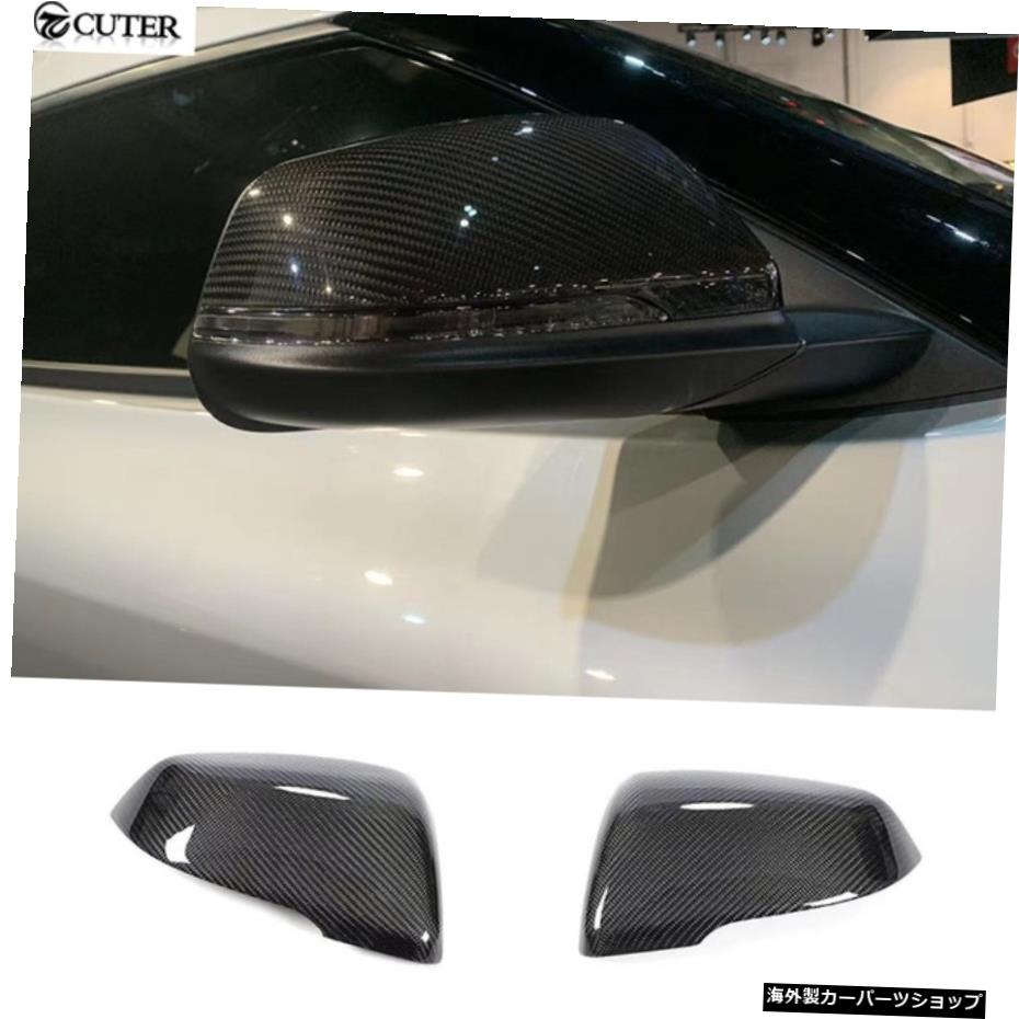 【CF】G29Z4鍛造カーボンファイバーリアミラーカバーBMWG29Z42021用カーサイドミラーキャップ 【CF】G29 Z4 Forged Carbon Fiber Rear Mirror Covers Car Side Mirror Caps for BMW G29 Z4 2021【並行輸入品】
