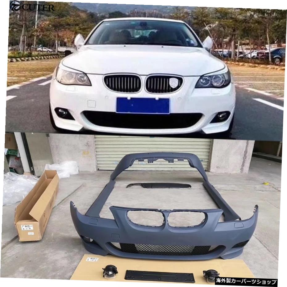 E60M-tech車体キットPp塗装されていないフロントリアバンパーサイドスカートBMW用E60525iM-tech 05-10 E60 M-tech Car Body Kit Pp Unpainted Front Rear Bumper Side Skirts for Bmw E60 525i M-tech 05-10【並行輸入品】
