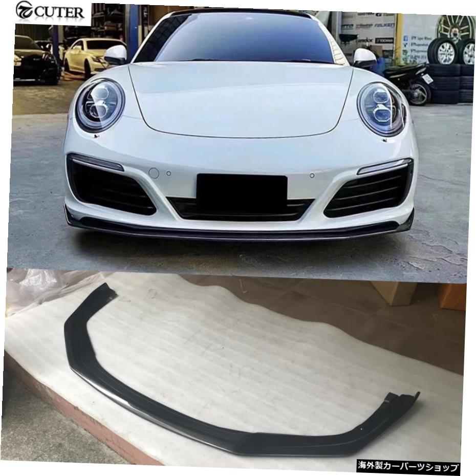 911991.2カーボンファイバーフロントリップスポイラーフロントバンパーディフューザースプリッターポルシェ911カレラ991.216-18 911 991.2 Carbon Fiber Front Lip Spoiler Front Bumper Diffuser Splitter for Porsche 911 Carrera 991.2 16-18【並行輸入品】 118,250円