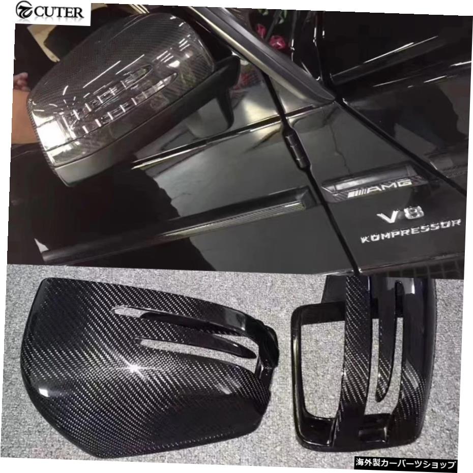 W463GクラスG500G55メルセデスベンツgクラスW463G55用交換用カーボンファイバーバックミラーカバー送料無料 W463 G Class G500 G55 Replacement Carbon Fiber Rearview Mirror Cover for Mercedes Benz g Class W463 G55 Free Shipping【並行輸入品】｜Us Custom Parts Shop USDM