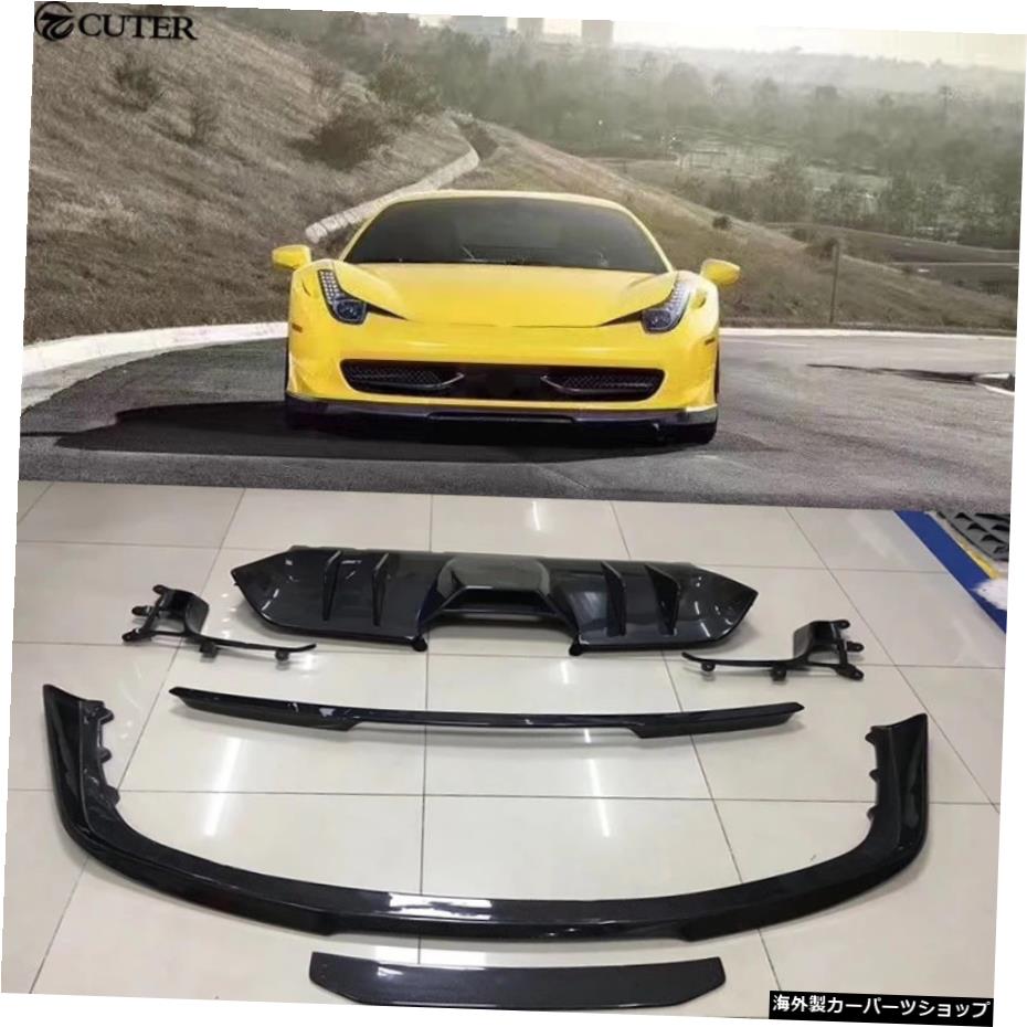 458車体キットカーボンファイバーフロントリップリアリップディフューザーリアスポイラーウィングforFerrari458 2012 458 Car Body Kit Carbon Fiber Front Lip Rear Lip Diffuser Rear Spoiler Wing for Ferrari 458 2012【並行輸入品】｜Us Custom Parts Shop USDM 422,730円