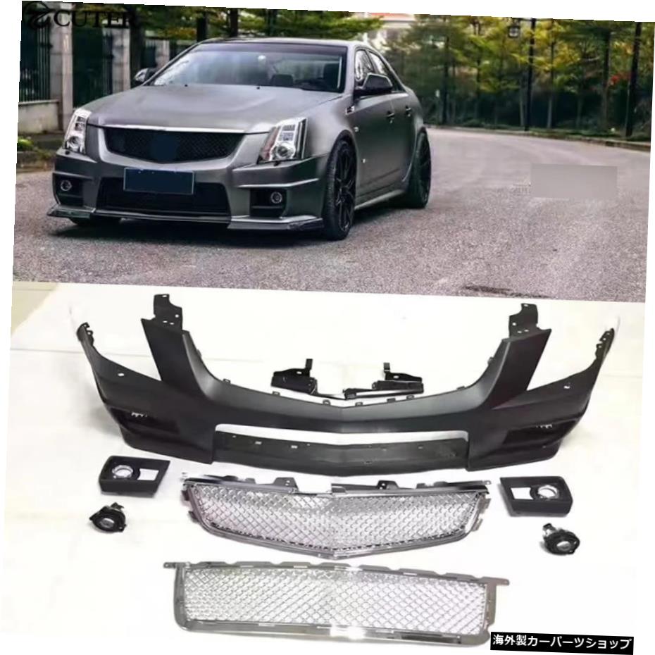 Cts Cts-vPpUpaintedフロントバンパーレーシンググリルキャデラックCts用車体キットCts-v08-12 Cts Cts-v Pp Upainted Front Bumper Racing Grills Car Body Kit for Cadillac Cts Cts-v 08-12【並行輸入品】
