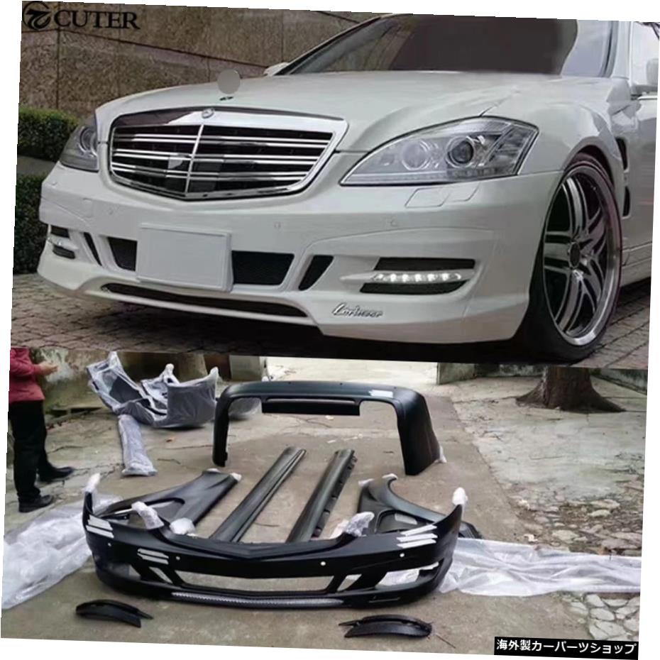 W221S300S350車体キットFRPフロントリアバンパーサイドスカートメルセデスベンツ用フェンダーW221ロリンザーボディキット11-13 W221 S300 S350 Car Body Kit FRP Front Rear Bumper Side Skirts Fenders for Mercedes Benz W221 Lorinser Body Kit 11-13【並行輸入品】｜Us Custom Parts Shop USDM