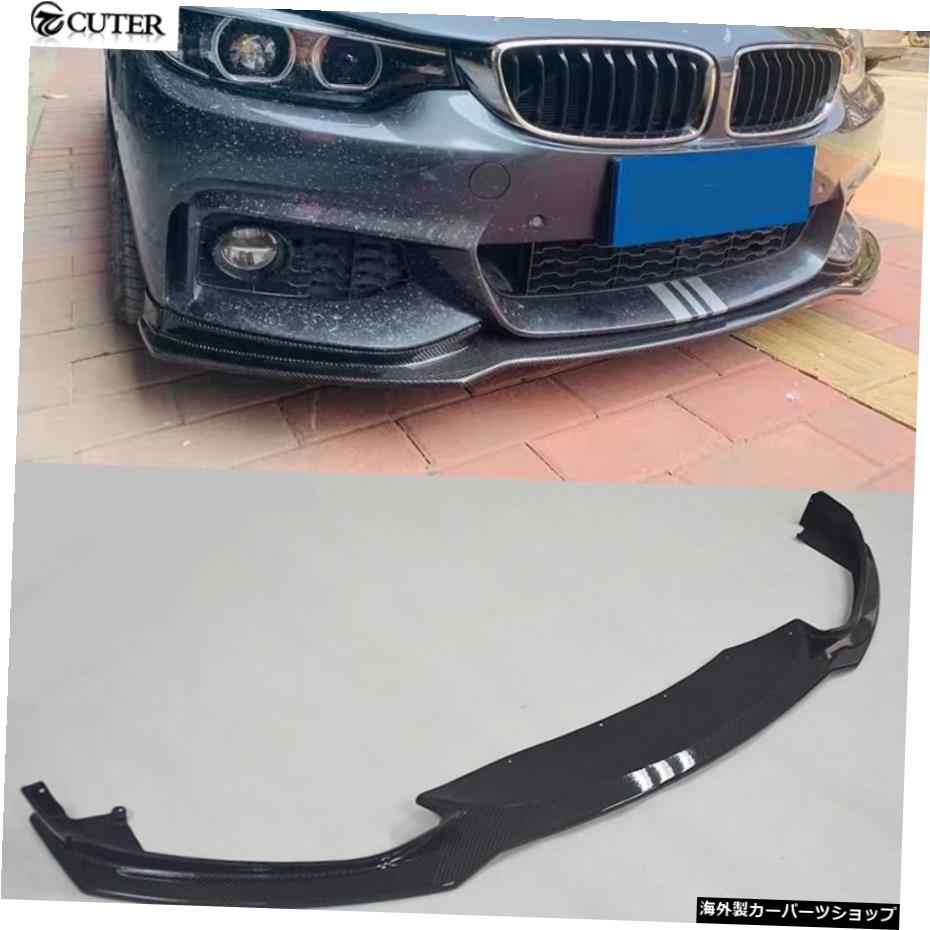 F324シリーズエンドCcカーボンファイバーフロントバンパーリップディフューザーforBmwF32 F33 F36435iM-techバンパー F32 4series End Cc Carbon Fiber Front Bumper Lip Diffuser for Bmw F32 F33 F36 435i M-tech Bumper【並行輸入品】