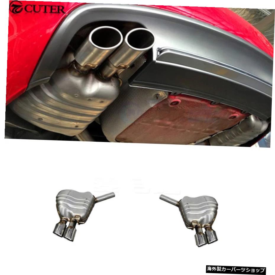アウディA5Rs52010-2015 A5 to Rs5 Stainless Steel Car Exhaust Pipes Auto Muffler Tips for Audi A5 Rs5 2010-2015【並行輸入品】