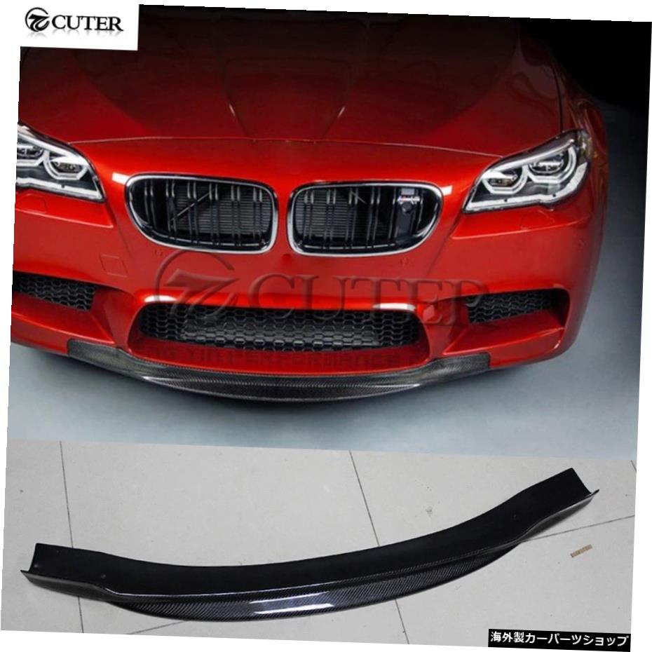 F10M5RkpスタイルカーボンファイバーオートカーフロントバンパーリップforBmwF10 520i 525i530iM5バンパー10-17 F10 M5 Rkp Style Carbon Fiber Auto Car Front Bumper Lip for Bmw F10 520i 525i 530i M5 Bumper 10-17【並行輸入品】
