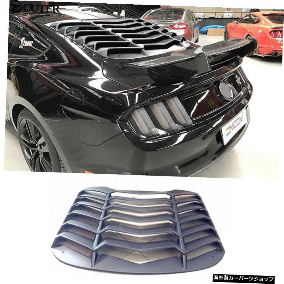 フォードマスタングカーリアウインドシールド用ABSカーシャッターカーボディキット15-17 Abs Car Shutter Car Body Kit for Ford Mustang Car Rear Windshield 15-17【並行輸入品】