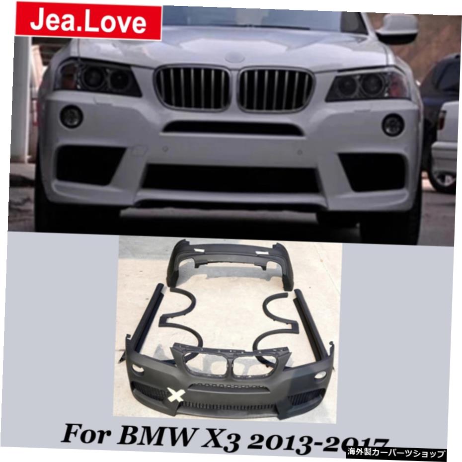 X3MMTタイプ車体キットFRP塗装されていないフロントおよびリアバンパーサイドスカートグリルホイールアイブロウforBMWX3 2013-2017変更 X3M MT Type Car Body Kit FRP Unpainted Front and Rear Bumpers Side Skirts Grille Wheel Eyebrow For BMW X3 2013-201【並行輸入品】｜Us Custom Parts Shop USDM