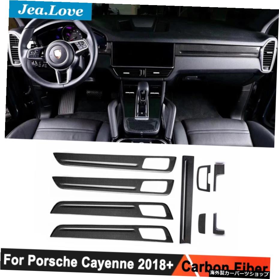 9 PCS / SETリアルカーボンファイバーカーストリップインテリアモールディングパッチデコレーションポルシェカイエン2018から現在までのスタイリング 9 PCS/SET Real Carbon Fiber Car Strip Interior Mouldings Patch Decorations For Porsche Cayenne 2018 t【並行輸入品】