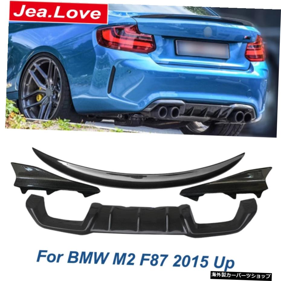 MPスタイルリアルカーボンファイバーリアバンパーリップディフューザースポイラーエプロンカーボディキットBMWM2F87 2015アップ MP Style Real Carbon Fiber Rear Bumper Lip Diffuser Spoiler Aprons Car Body Kit For BMW M2 F87 2015 Up【並行輸入品】｜Us Custom Parts Shop USDM