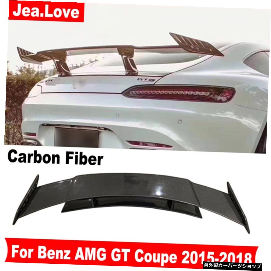 RカーボンファイバーリアバックトランクウィングスポイラーベンツAMGGTクーペ2015-18車体スタイリングパーツ用ダブルレイヤー R Carbon Fiber Rear Back Trunk Wing Spoiler Double Layer For Benz AMG GT Coupe 2015-18 Car Body Styling Parts【並行輸入品】|Us Custom Parts Shop USDM