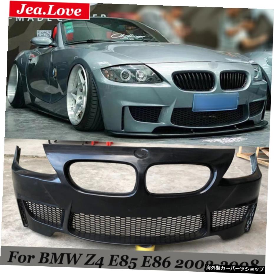 BMW Z4 E85 E86 2003-2008 1M Type FRP Unpainted Car Front Bumper Lip Protector Body Kit For BMW Z4 E85 E86 2003-2008【並行輸入品】