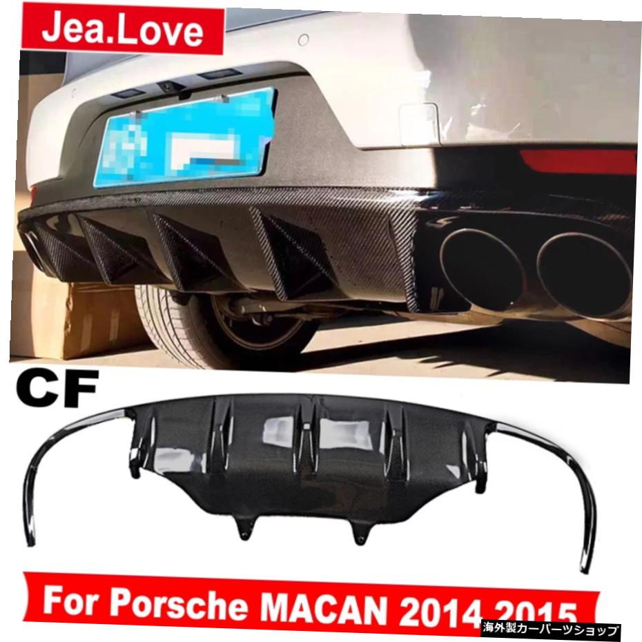 リアルカーボンファイバー4テールパイプリアバンパーリップディフューザースポイラー車体スタイリング変更パーツポルシェマカン2014-2015 Real Carbon Fiber Four Tailpipe Rear Bumpers Lip Diffuser Spoiler Car Body Styling Modification Part For Porsche【並行輸入品】