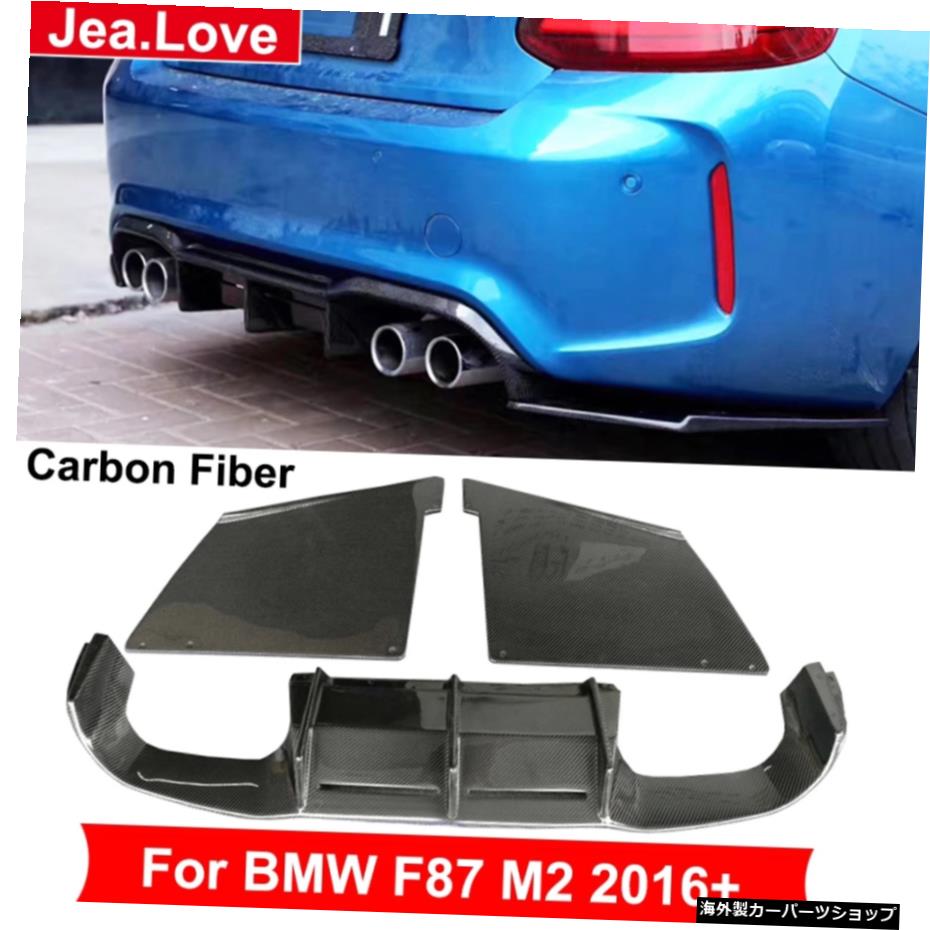 3 PCS Mスタイルリアルカーボンファイバー素材テールデコレーションプロテクターディフューザーリアバンパーリップ（BMW F87 M2 2016用）アップ 3 PCS M Style Real Carbon Fiber Material Tail Decoration Protector Diffuser Rear Bumpers Lip For BMW F87 M【並行輸入品】