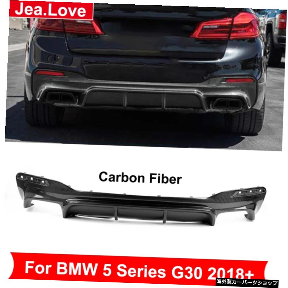 BMW5シリーズG302018アップカーチューニング変更用Vスタイルリアルカーボンファイバー素材リアバンパーリップディフューザープロテクター V Style Real Carbon Fiber Material Rear Bumper Lip Diffuser Protector For BMW 5 Series G30 2018 Up Car Tuning Mo【並行輸入品】｜Us Custom Parts Shop USDM 109,505円