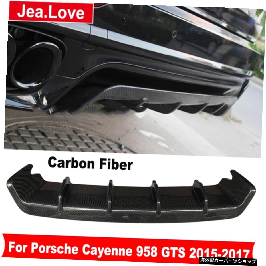 リアルカーボンファイバーリアバンパーリップショベルディフューザーデコレーションポルシェカイエン958GTS2015-2017 Real Carbon Fiber Rear Bumper Lip Shovel Diffuser Decoration Small Car Body Kit For Porsche Cayenne 958 GTS 2015-2017【並行輸入品】|Us Custom Parts Shop USDM