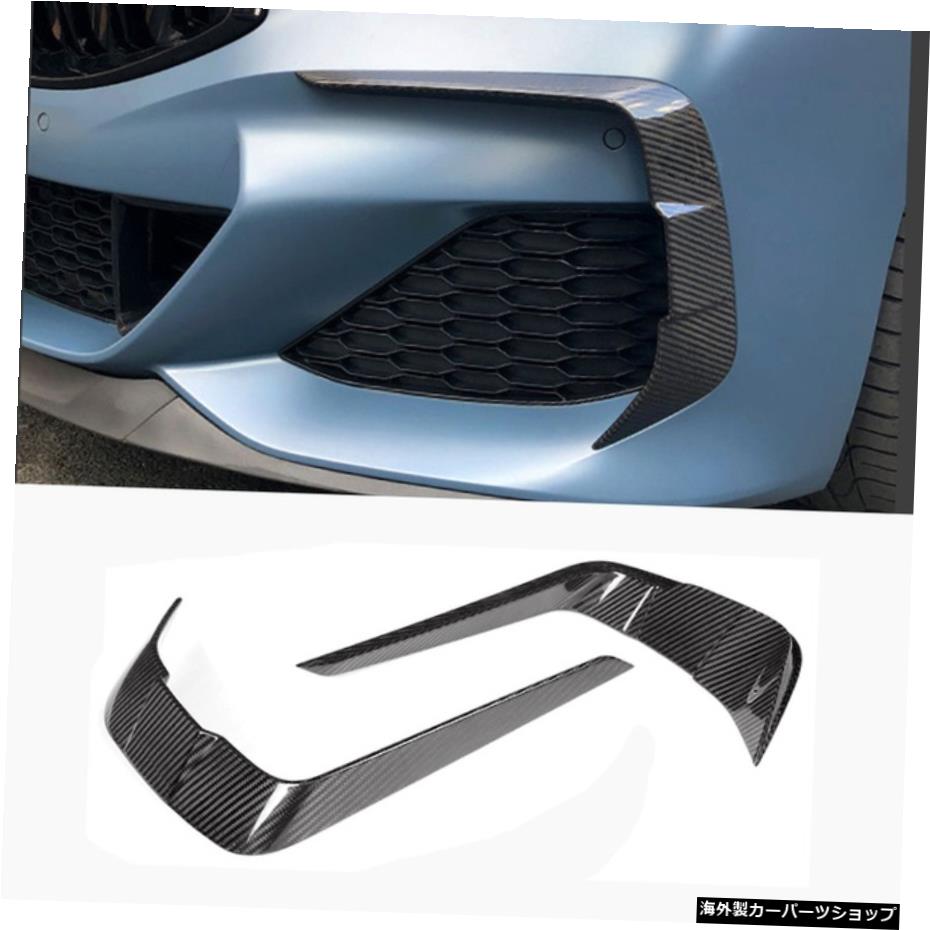 【フロント1セット】ドライカーボンファイバーカーウィンドナイフフロントリアバンパーBMW8シリーズG14G15G16 2018+チューニング用エクステリア装飾ストリップステッカー 【Front one set】Dry Carbon Fiber Car Wind Knife Front Rear Bumpers Exterior Decor【並行輸入品】｜Us Custom Parts Shop USDM