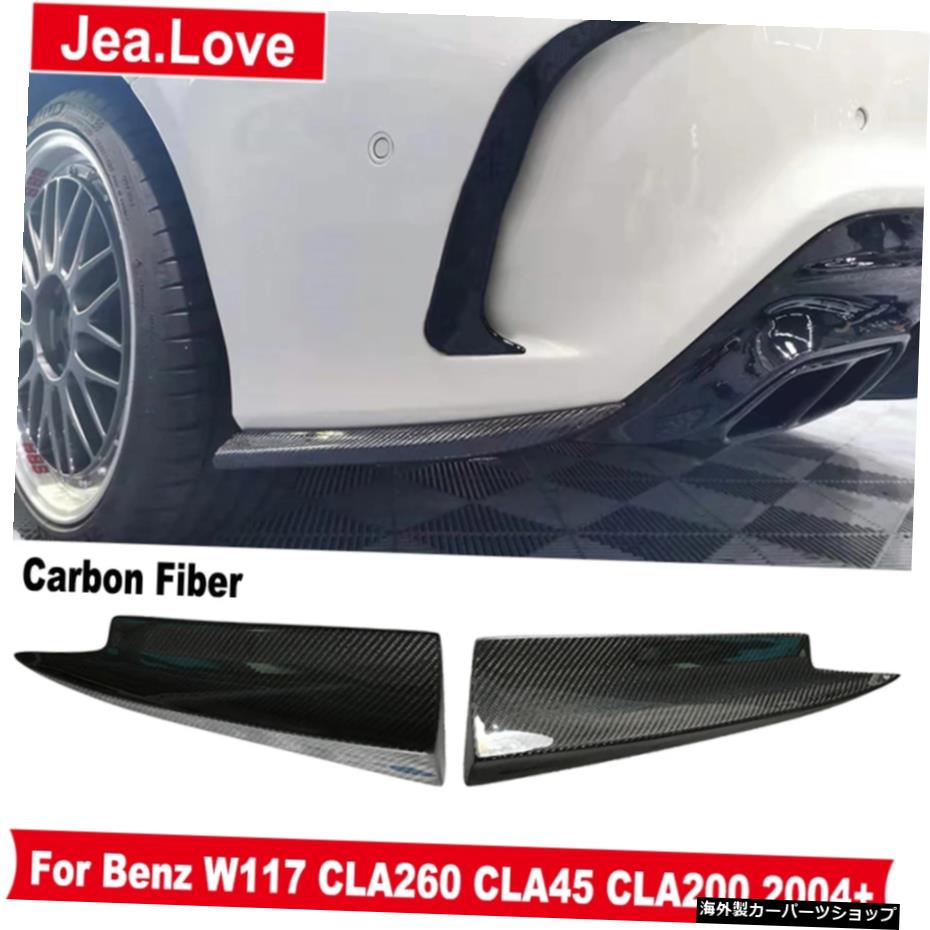 ベンツ用FDスタイルリアルカーボンファイバーカーリアバンパーエプロンカバーデコレーションW117CLA260CLA45 CLA200 2004+ FD Style Real Carbon Fiber Car Rear Bumper Aprons Cover Decoration For Benz W117 CLA260 CLA45 CLA200 2004+【並行輸入品】｜Us Custom Parts Shop USDM