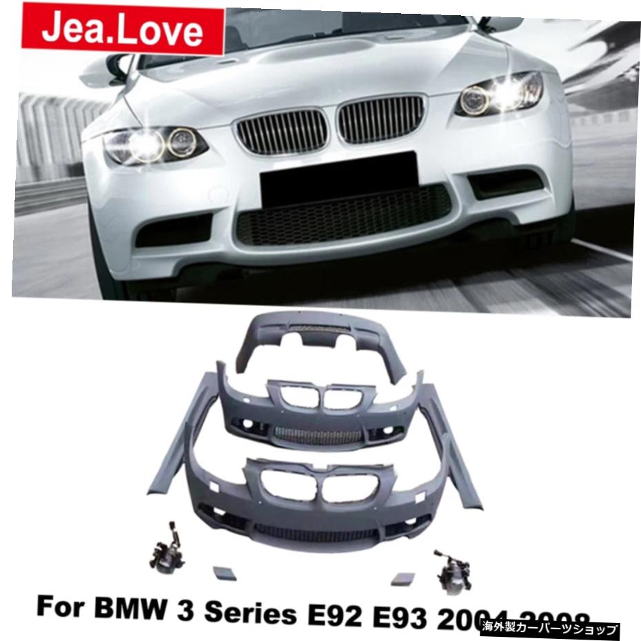 BMW3シリーズE92E932004-2008用のM3タイプPU未塗装フロントおよびリアルバンパーサイドスカートカーボディキットに変更 Modify to M3 Type PU Unpainted Front and Real Bumpers Side Skirts Car Body Kit For BMW 3 Series E92 E93 2004-2008【並行輸入品】