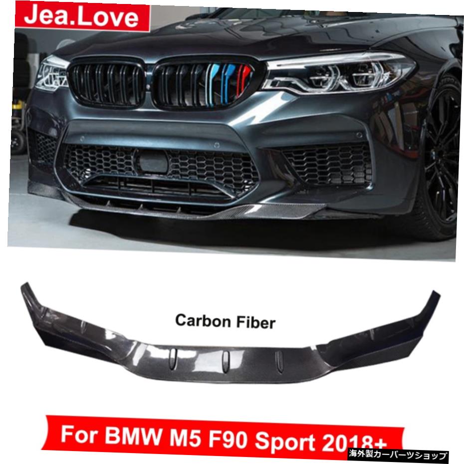 BMW M5 F90スポーツカー2018用Rスタイルリアルカーボンファイバー素材フロントバンパーチンリップアップチューニングモディフィケーション R Style Real Carbon Fiber Material Front Bumper Chin Lip For BMW M5 F90 Sport Car 2018 Up Tuning Modification【並行輸入品】