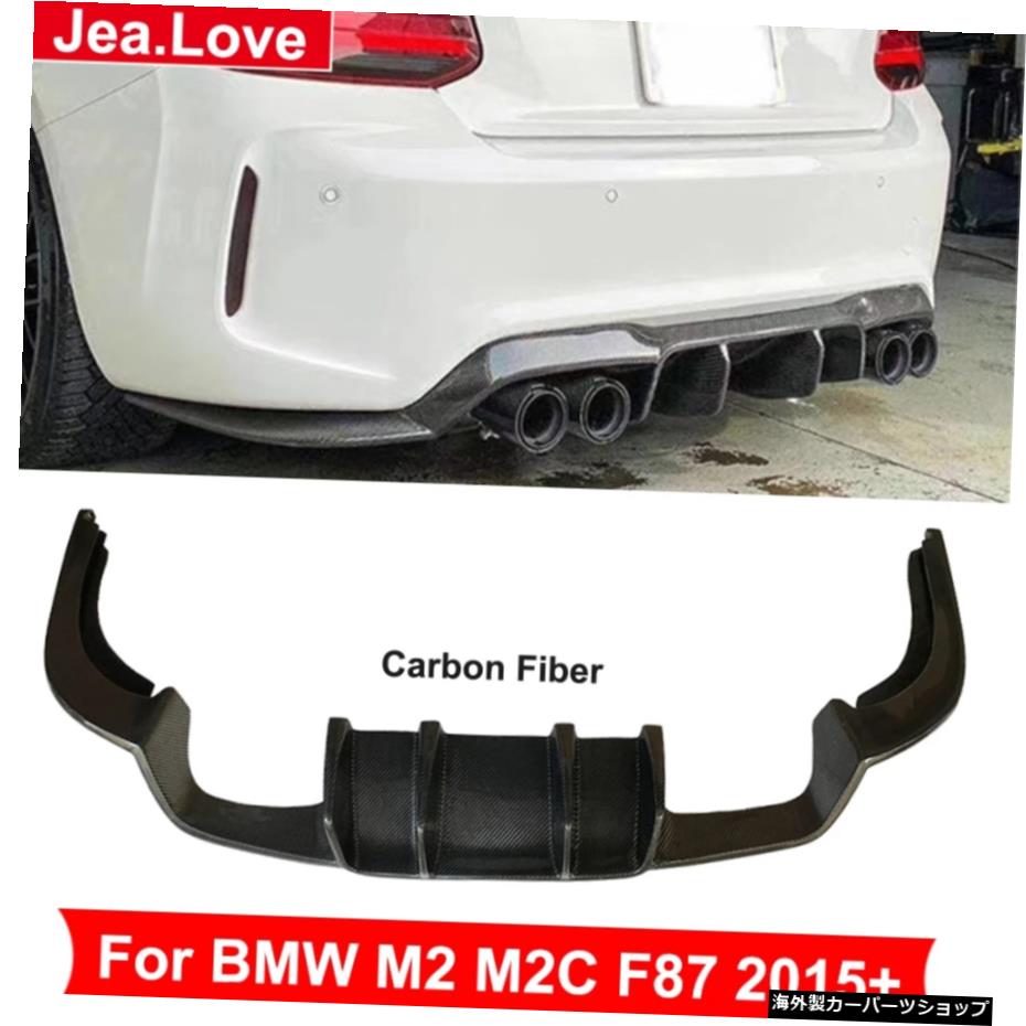 Vスタイルリアルカーボンファイバー素材リアディフューザーバンパーリップショベルBMWM2M2C F87 2015アップカーチューニングモディフィケーション V Style Real Carbon Fiber Material Rear Diffuser Bumper Lip Shovel For BMW M2 M2C F87 2015 Up Car Tuning【並行輸入品】｜Us Custom Parts Shop USDM 110,000円