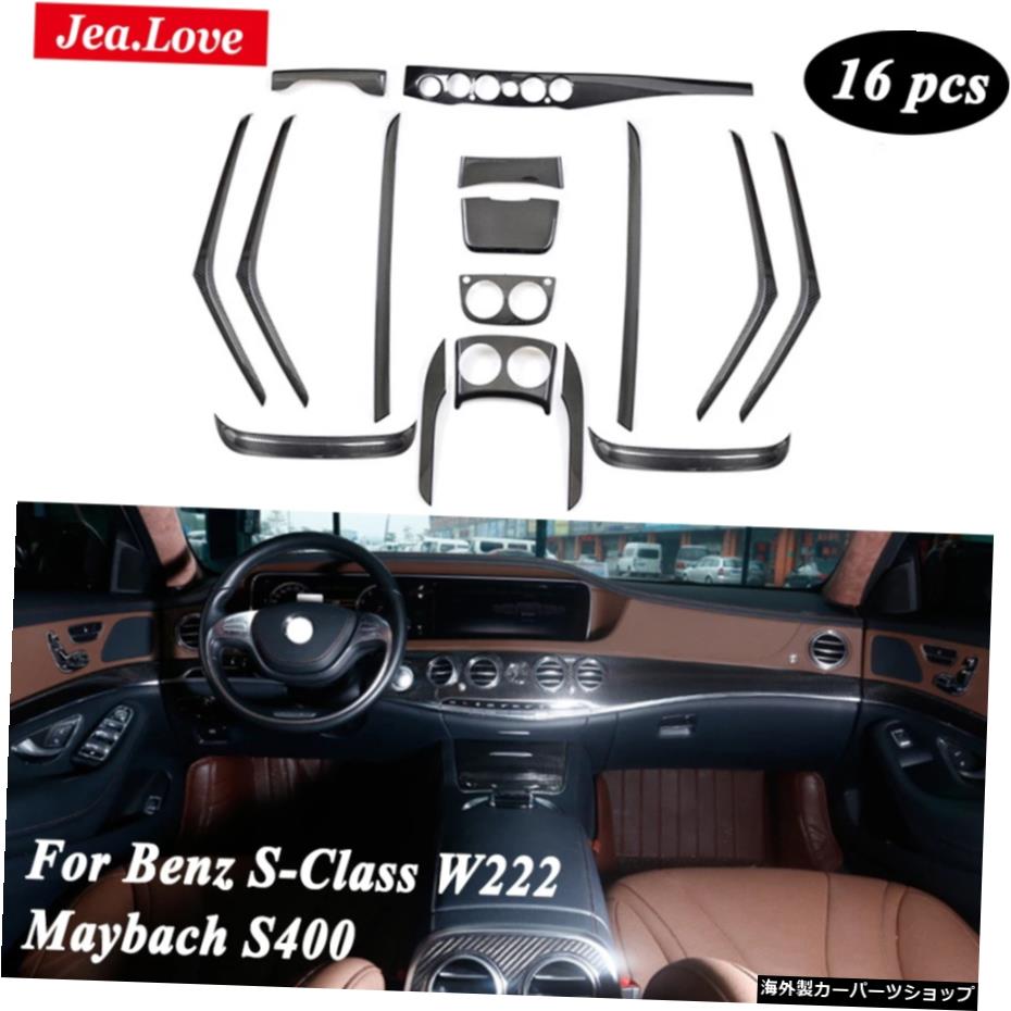 メルセデスベンツSクラスW222メイバッハS4002014 16 Set Carbon Fiber Interior Mouldings Central Control Panel Door Strip For Mercedes-Benz S-Class W222 Maybach S400 2014【並行輸入品】