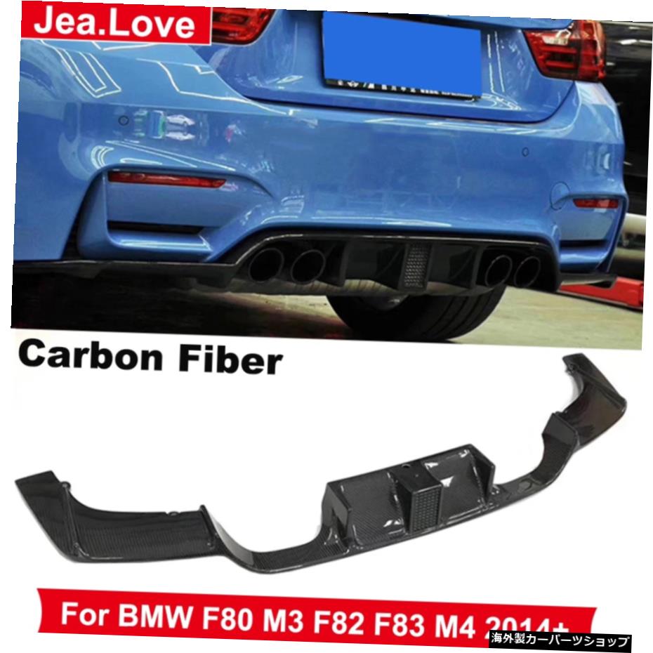 リアルカーボンファイバーリアバンパーリップディフューザースポイラー車体改造パーツBMWF80M3 F82 F83M4パイロットライト付き2014+ Real Carbon Fiber Rear Bumpers Lip Diffuser Spoiler Car Body Modification Part For BMW F80 M3 F82 F83 M4 With Pilot L【並行輸入品】