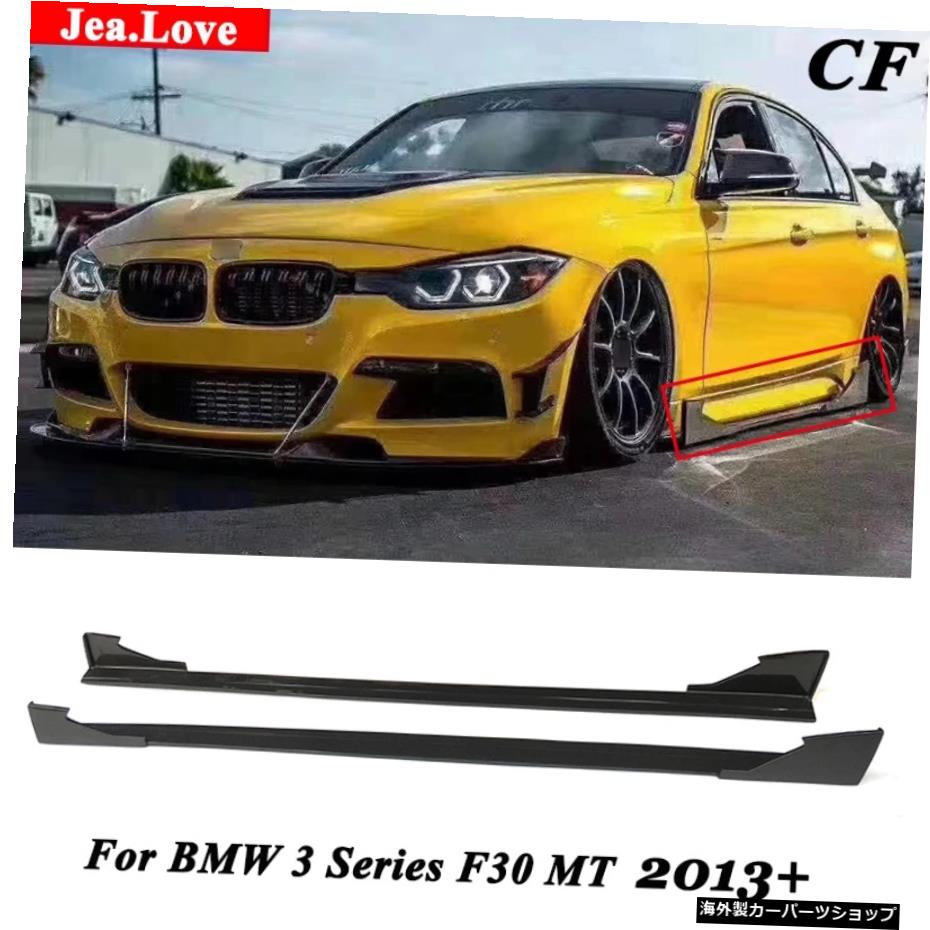 MAリアルカーボンファイバーサイドスカートエクステンショントリムバンパーリップforBMW3シリーズF30MT2013+カースタイリング MA Real Carbon Fiber Side Skirts Extensions Trim Bumper Lip For BMW 3 Series F30 MT 2013+ Car Styling【並行輸入品】
