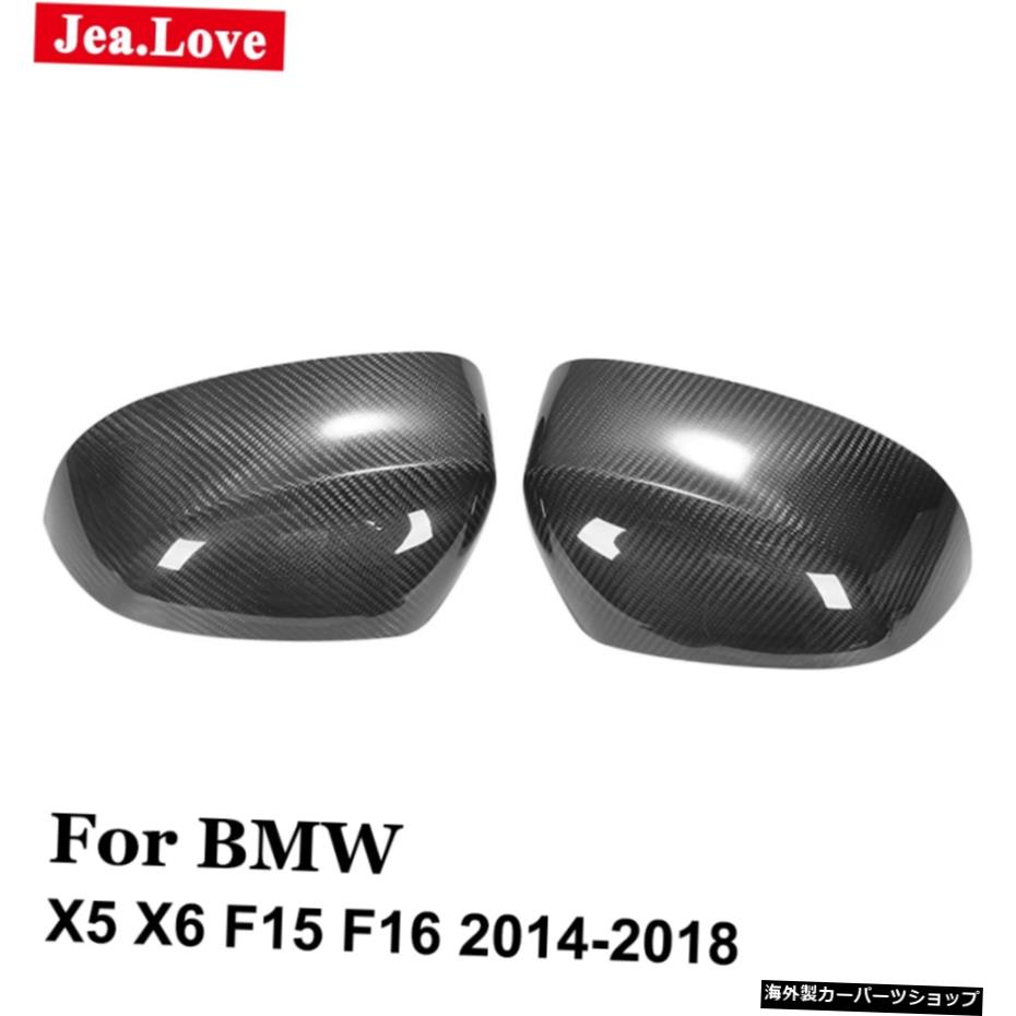 リアルカーボンファイバーオリジナルカーバックミラーカバーステッカーケースフードペーストタイプBMWX5X6 F15 F16 2014-2018 Real Carbon Fiber Original Car Rear View Mirror Covers Sticker Case Hoods Paste Type For BMW X5 X6 F15 F16 2014-2018【並行輸入品】