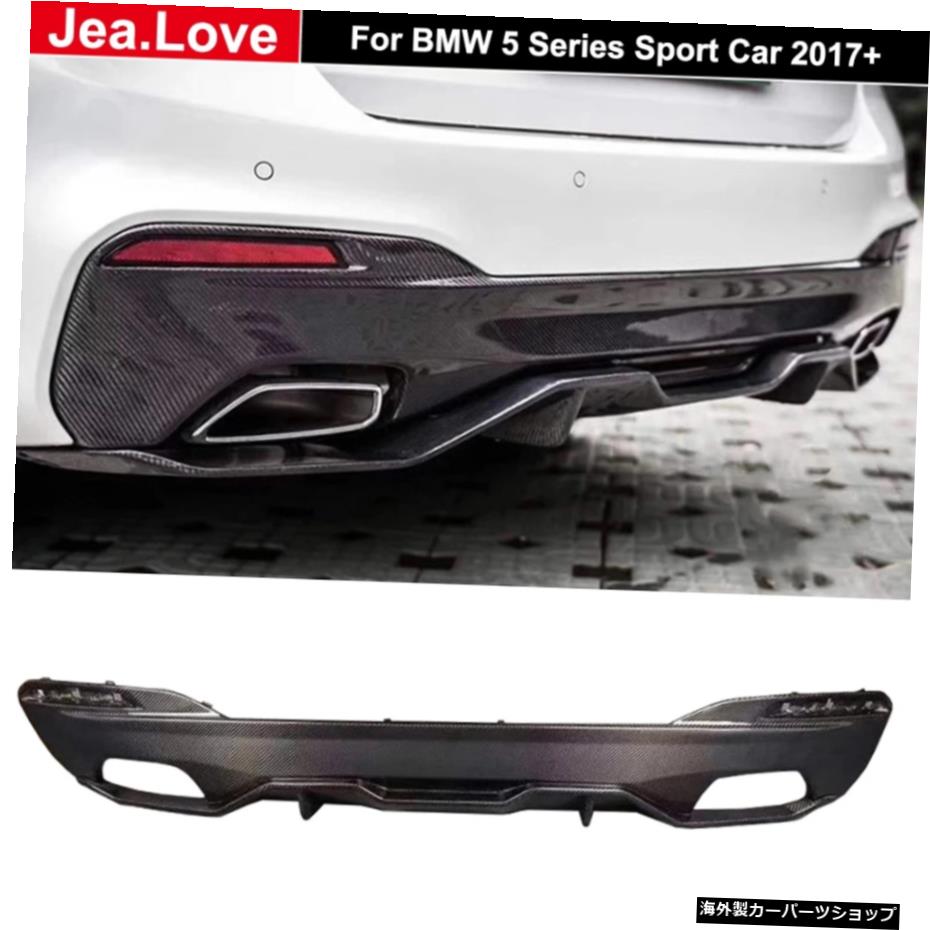 2個/セットMPタイプリアルカーボンファイバーリアリップバンパーディフューザー車体改造パーツBMW5シリーズG30G31スポーツ2017+ 2 Pcs/Set MP Type Real Carbon Fiber Rear Lip Bumper Diffuser Car Body Modification Parts For BMW 5 Series G30 G31 Sport 2【並行輸入品】