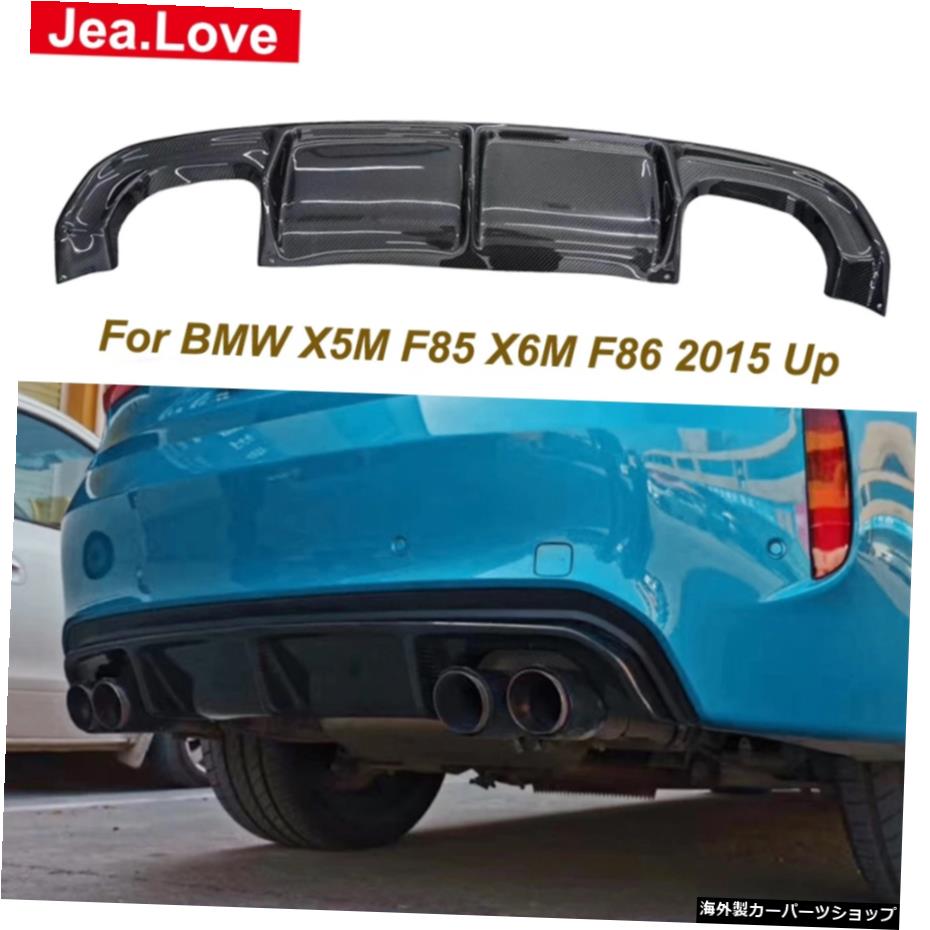 Rスタイルリアルカーボンファイバーリアバンパーリップチンディフューザー車体改造キットパーツBMWX5MF85 X6M F86 2015アップ R Style Real Carbon Fiber Rear Bumper Lip Chin Diffuser Car Body Modification Kit Part For BMW X5M F85 X6M F86 2015 Up【並行輸入品】