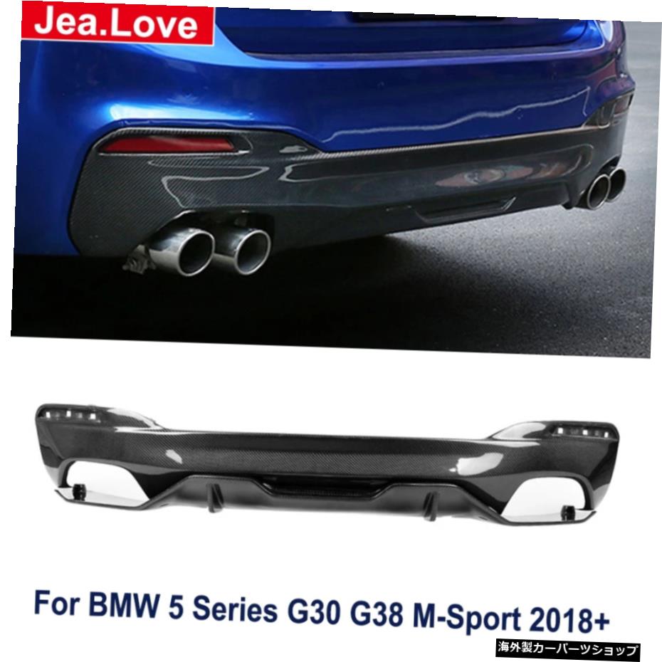 MPタイプリアルカーボンファイバーリアリップバンパーディフューザー車体改造BMW5シリーズG30G38520 530 540li M-Sport 2018+ MP Type Real Carbon Fiber Rear Lip Bumper Diffuser Car Body Modification For BMW 5 Series G30 G38 520 530 540li M-Sport 20【並行輸入品】 106,150円