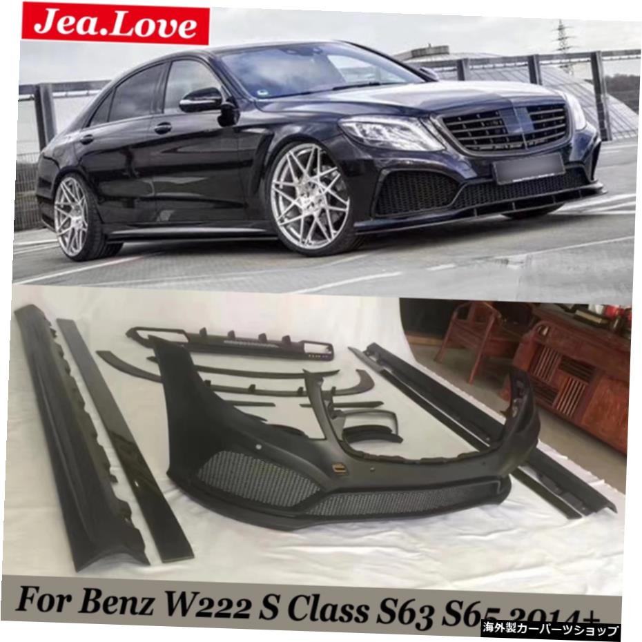 PDスタイル無塗装車体キット樹脂無痛フロントおよびリアバンパーリップスカートベンツW222SクラスS63S652014アップ PD Style Unpainted Car Body Kit Resin Unpained Front and Rear Bumper Lip Skirts For Benz W222 S Class S63 S65 2014 Up【並行輸入品】