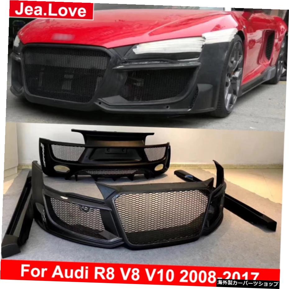 車体キット未塗装FRPフロントおよびリアバンパーサイドスカートアウディR8V8V10 2008-2017 RGスタイルに変更 Car Body Kit Unpainted FRP Front & Rear Bumper Side Skirts For Audi R8 V8 V10 2008-2017 Modify to RG Style【並行輸入品】