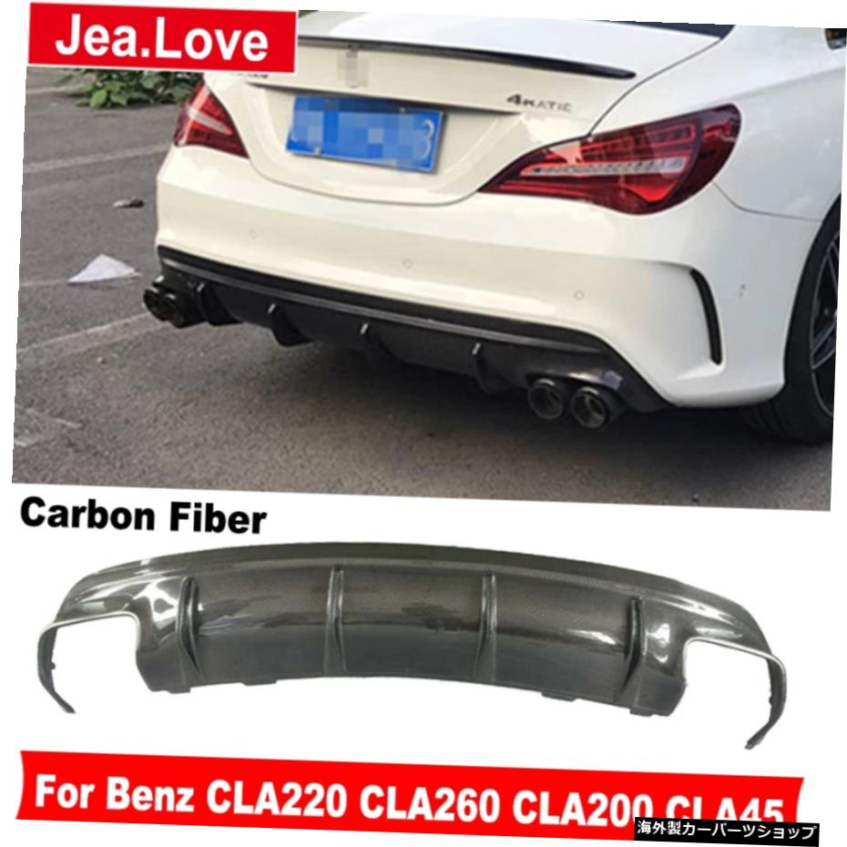 AMGスタイルリアルカーボンファイバーリアリップバンパーディフューザーリアデコレーションメルセデスベンツW117CLA220CLA260 CLA200 CLA45 2014-16 AMG Style Real Carbon Fiber Rear Lip Bumper Diffuser Reaar Decoration For Mercedes Benz W117 CLA220 C【並行輸入品】｜Us Custom Parts Shop USDM