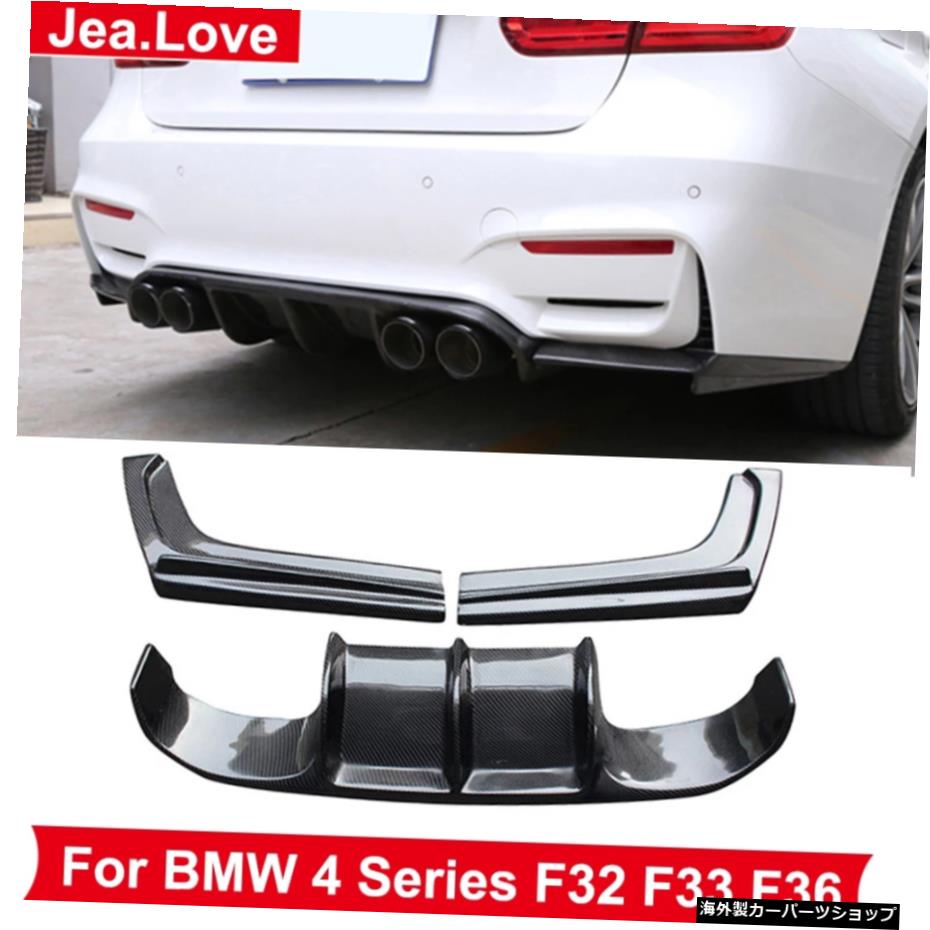 BMW4シリーズF32F33F36 2014-2017 Modify To M4 MT Type V Style Real Carbon Fiber Rear Bumper Lip Diffuser Car Body Part For BMW 4 Series F32 F33 F36 2014-2017【並行輸入品】