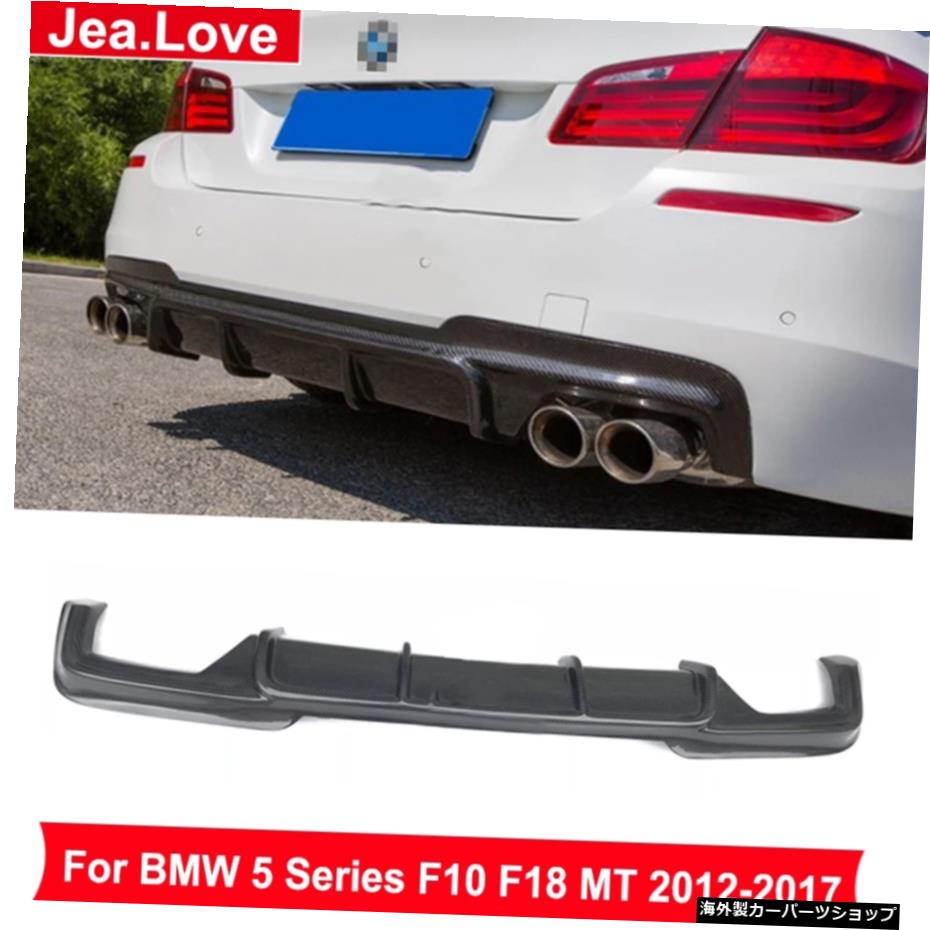 VタイプリアルカーボンファイバーリアバンパーディフューザーリップカーボディスタイリングキットBMW5シリーズF10F18MT 2012-2017変更 V Type Real Carbon Fiber Rear Bumper Diffuser Lip Car Body Styling Kit For BMW 5 Series F10 F18 MT 2012-2017 Modifi【並行輸入品】
