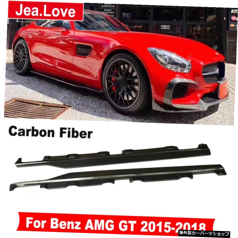 Rスタイルリアルカーボンファイバー素材サイドスカートエクステンションベンツAMGGT2015-2018車体パーツのトリム装飾 R Style Real Carbon Fiber Material Side Skirts Extensions Trim Decoration For Benz AMG GT 2015-2018 Car Body Part【並行輸入品】