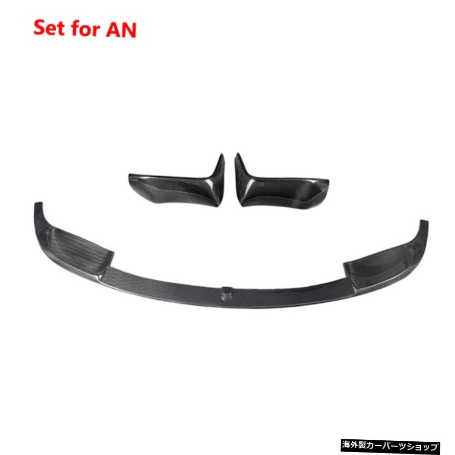 【AN用フロントリップ】MPリアルカーボンファイバーフロントバンパーリップショベルチンカーボディパーツBMW3シリーズF30F35用M3に変更ANGGタイプ2012-18 【Front Lip For AN】MP Real Carbon Fiber Front Bumper Lip Shovel Chin Car Body Part For BMW 3 Ser【並行輸入品】｜Us Custom Parts Shop USDM