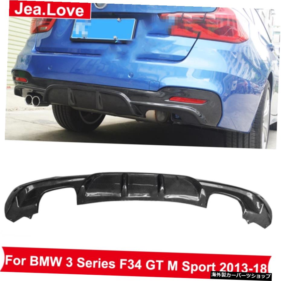 リアルカーボンファイバーカーフロントバンパーリップディフューザーダブルサイド4アウトボディスタイリングパーツBMW3シリーズF34GTMスポーツ2013-2018 Real Carbon Fiber Car Front Bumper Lip Diffuser Double Sides 4 Outs Body Styling Part For BMW 3 Se【並行輸入品】｜Us Custom Parts Shop USDM