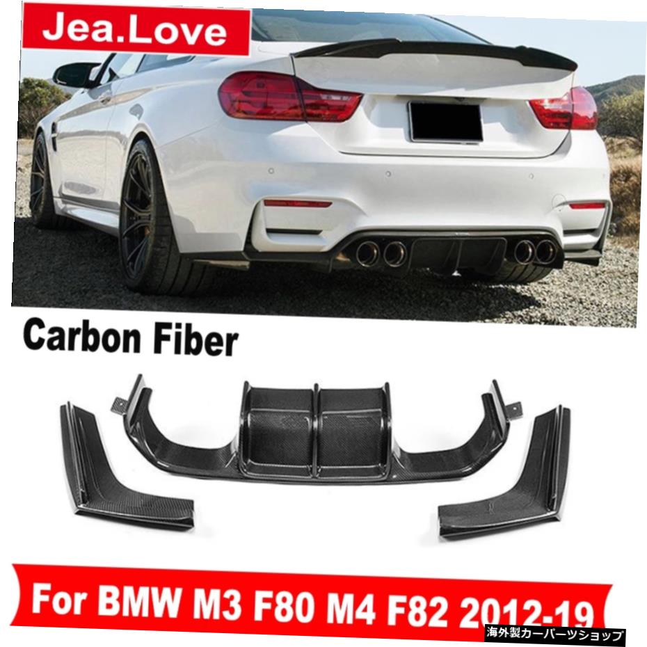 3個/セットVスタイルリアルカーボンファイバーリアバンパーリップディフューザープロテクターBMWM3F80 M4 F82 2012-2019カーチューニング 3 Pcs/Set V Style Real Carbon Fiber Rear Bumper Lip Diffuser Protector For BMW M3 F80 M4 F82 2012-2019 Car Tunin【並行輸入品】｜Us Custom Parts Shop USDM